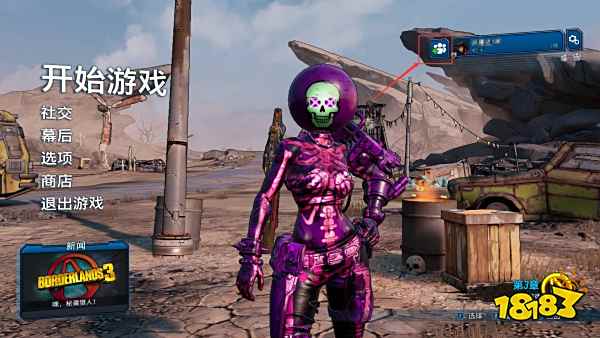 无主之地3跨平台怎么联机 跨平台联机方法介绍