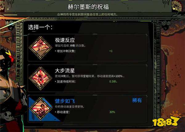 哈迪斯新手該如何選擇武器和祝福 新手武器和祝福推薦
