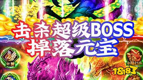 手机网游无限元宝服:不氪金也能免费得元宝!