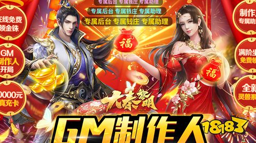 手机网游无限元宝服:不氪金也能免费得元宝!