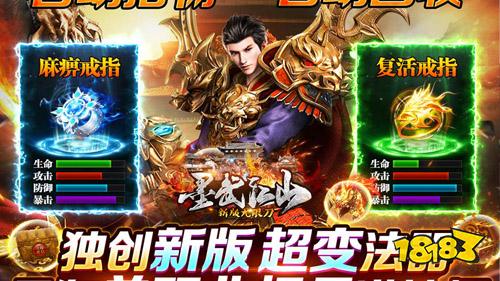 打金单职业传奇：《墨武江山》重现攻沙经典！