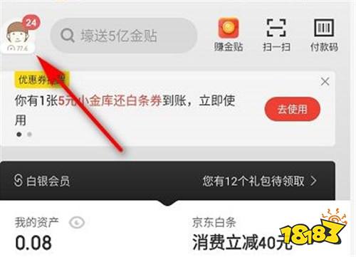京东金融v 6.3.40