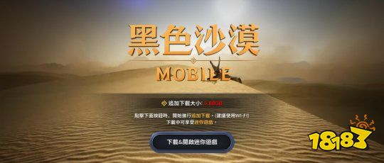 黑色沙漠手游台服下载详细教程分享，黑色沙漠手游台服下载注册方法