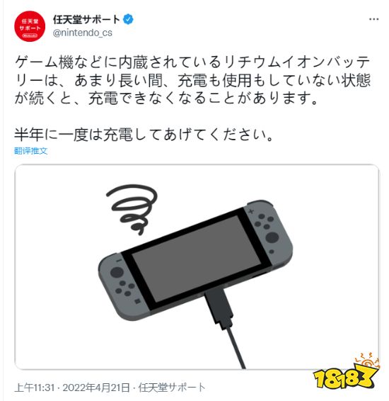 任天堂提醒您:记得每半年为Switch充一次电