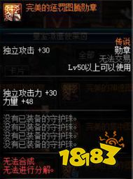 dnf100级红眼勋章选什么 100级红眼勋章守护珠推荐