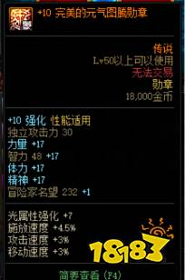 dnf100级阿修罗勋章徽章选什么100级阿修罗徽章勋章守护珠推荐