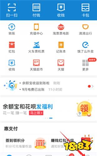 最新支付宝v10.2.60.8000