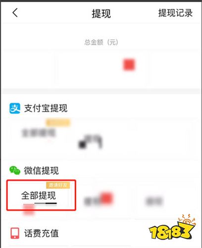 头条极速版v8.7.6安装