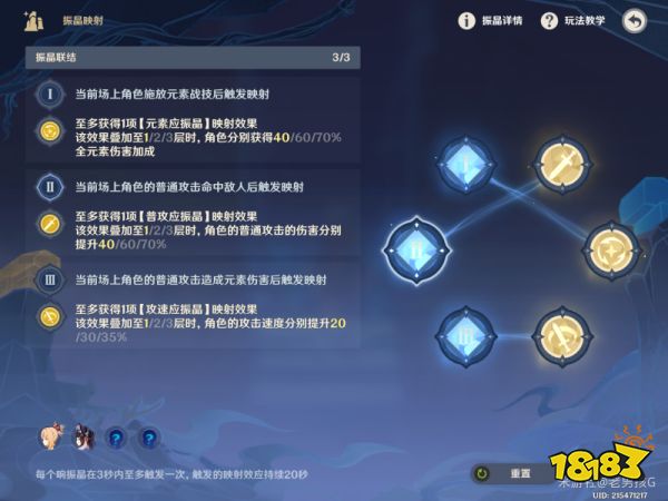 原神振晶的研究第二天攻略 振晶的研究第二天试用角色通关