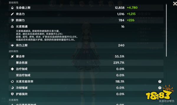 原神永冻队解析 永冻队怎么玩