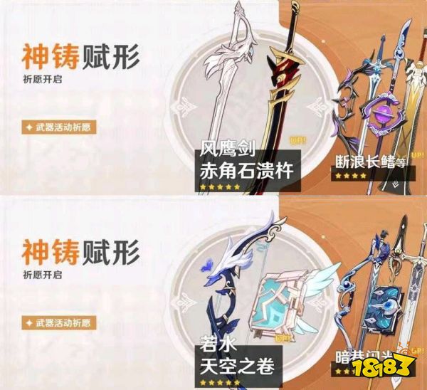 原神夜兰卡池「呼卢喝雉」疑似曝光 