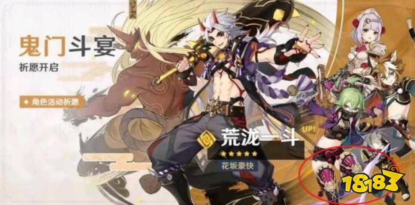 原神夜兰卡池「呼卢喝雉」疑似曝光 