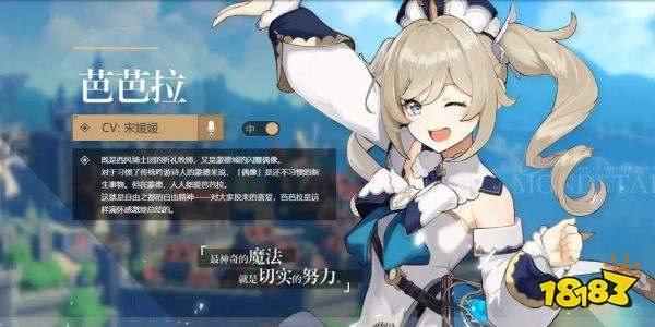 米乐M6 M6米乐原神芭芭拉用什么武器圣遗物好 芭芭拉武器和圣遗物推荐(图5)