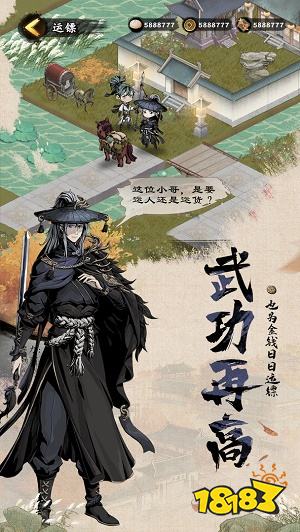 踏马江湖最新版