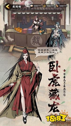 踏马江湖最新版