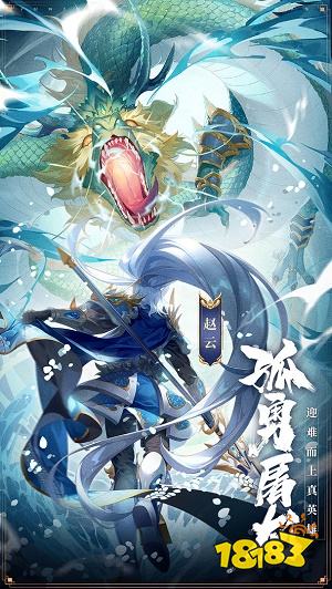 少年三國志手游官網
