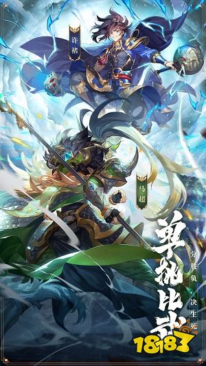 少年三國志最新版