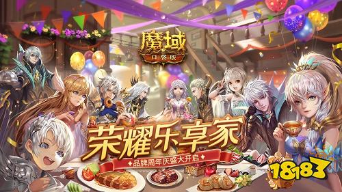 魔域口袋版下載