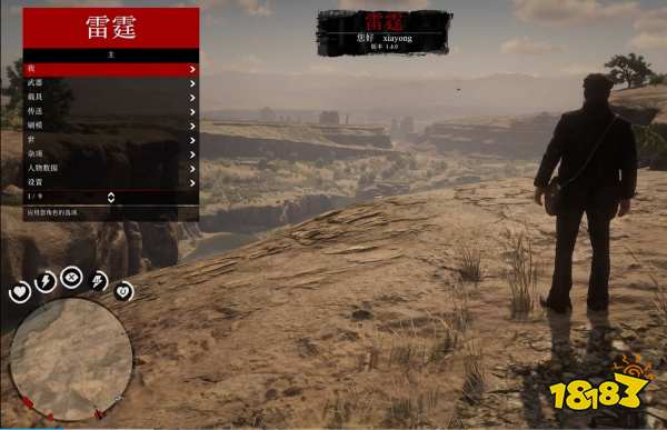 荒野大镖客2雷霆修改器怎么用 雷霆修改器用法