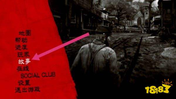 荒野大镖客2保存在哪 荒野大镖客2如何保存