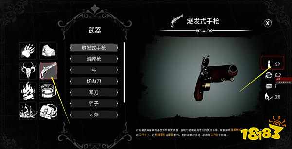 饥荒恐慌开船武器伤害排行怎么看 饥荒恐慌开船武器伤害排行介绍