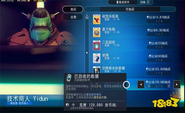 无人深空已回收的数据怎么刷 无人深空已回收的数据攻略