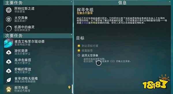 无人深空异象中枢纽在哪 无人深空异象中枢纽位置分享