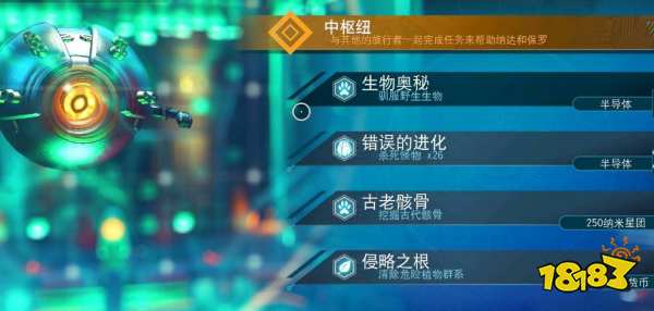 无人深空异象中枢纽在哪 无人深空异象中枢纽位置分享