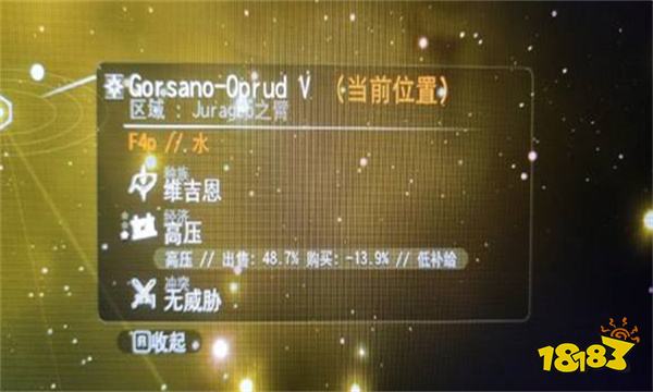 无人深空乐土星球怎么找 无人深空乐土星球位置分享