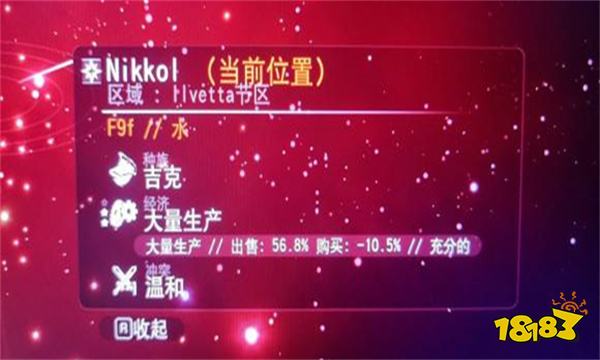 无人深空乐土星球怎么找 无人深空乐土星球位置分享