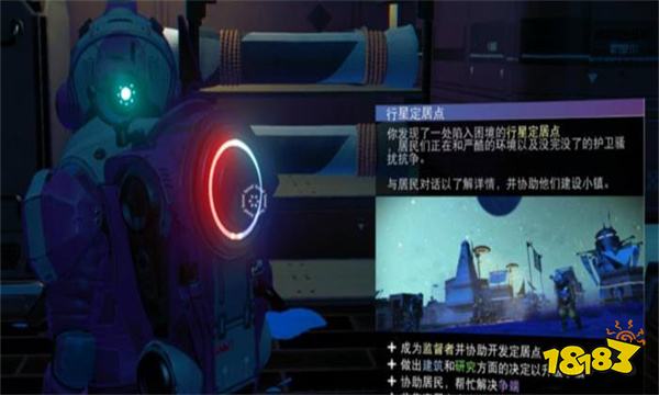 无人深空定居点怎么找 无人深空定居点位置