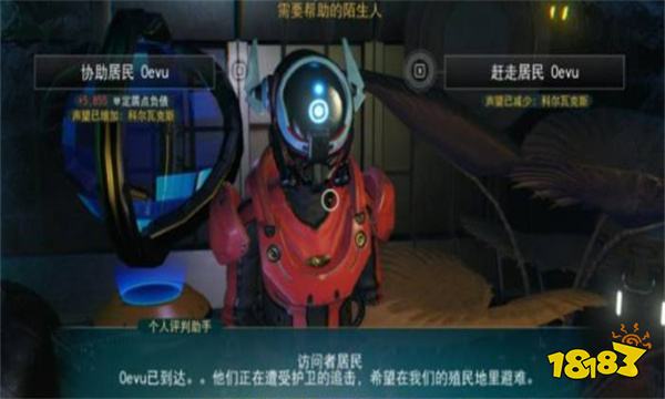 无人深空定居点怎么找 无人深空定居点位置