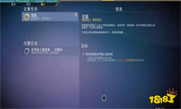 无人深空主线任务流程怎么完成 无人深空主线任务流程攻略