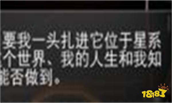 无人深空清除任务怎么做 无人深空清除任务攻略