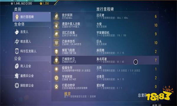 无人深空清除任务怎么做 无人深空清除任务攻略