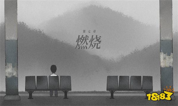 煙火一共多少章 煙火章節(jié)攻略