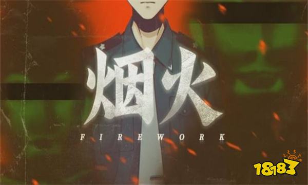 烟火第四章三个钟表怎么调 烟火第四章三个钟攻略