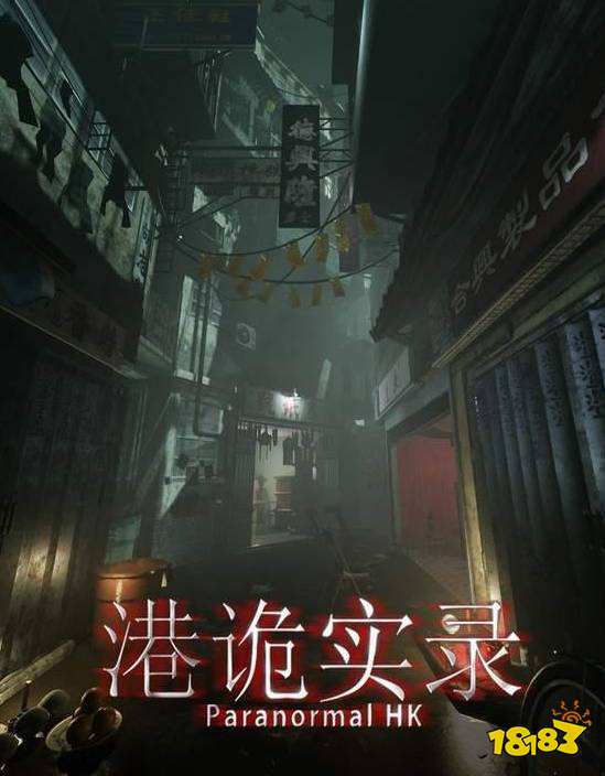 港詭實錄第三章怎么過 第三章攻略介紹