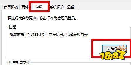 荒野大镖客2虚拟内存不足怎么办 虚拟内存不足解决方法