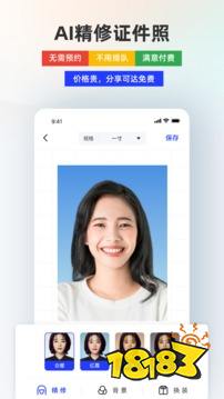 智能证件照V4.6.16下载