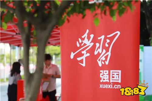 学习强国官方版下载