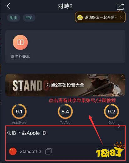 對峙2下載教程介紹，對峙2手游安裝注冊方法介紹