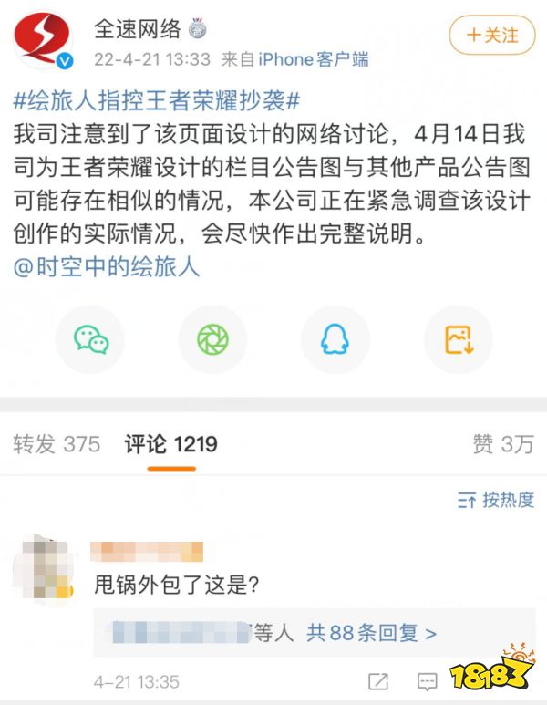 网易下场开团腾讯抄袭,我的评价是:大家一样烂