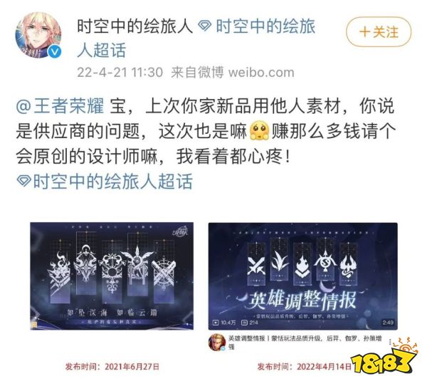 网易下场开团腾讯抄袭,我的评价是:大家一样烂