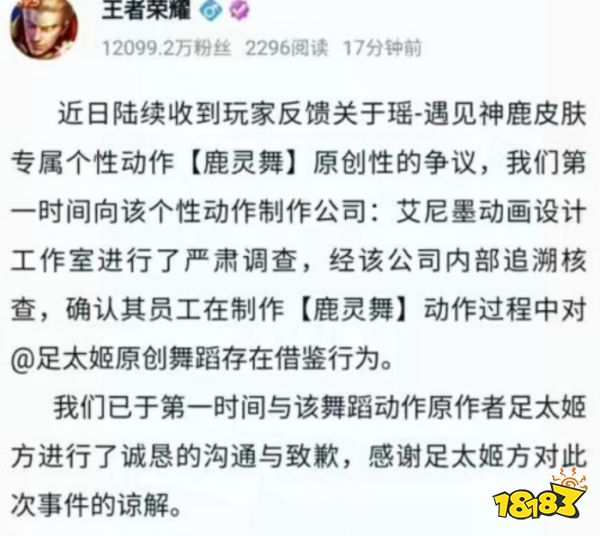 网易下场开团腾讯抄袭,我的评价是:大家一样烂