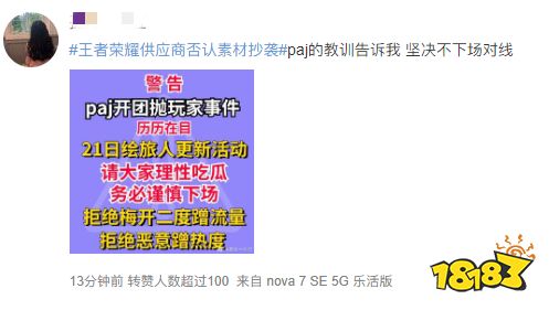 网易下场开团腾讯抄袭,我的评价是:大家一样烂