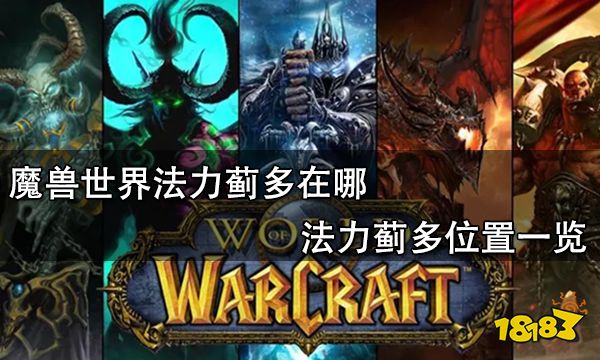 魔兽世界沙塔尔钥匙在哪买 沙塔尔钥匙购买位置