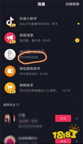 抖音官方版免费版安装