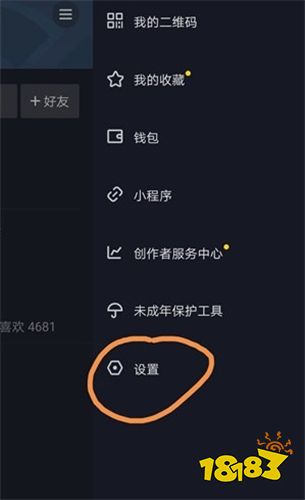 抖音官方版免费版安装