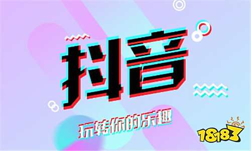 抖音官方版免费版安装